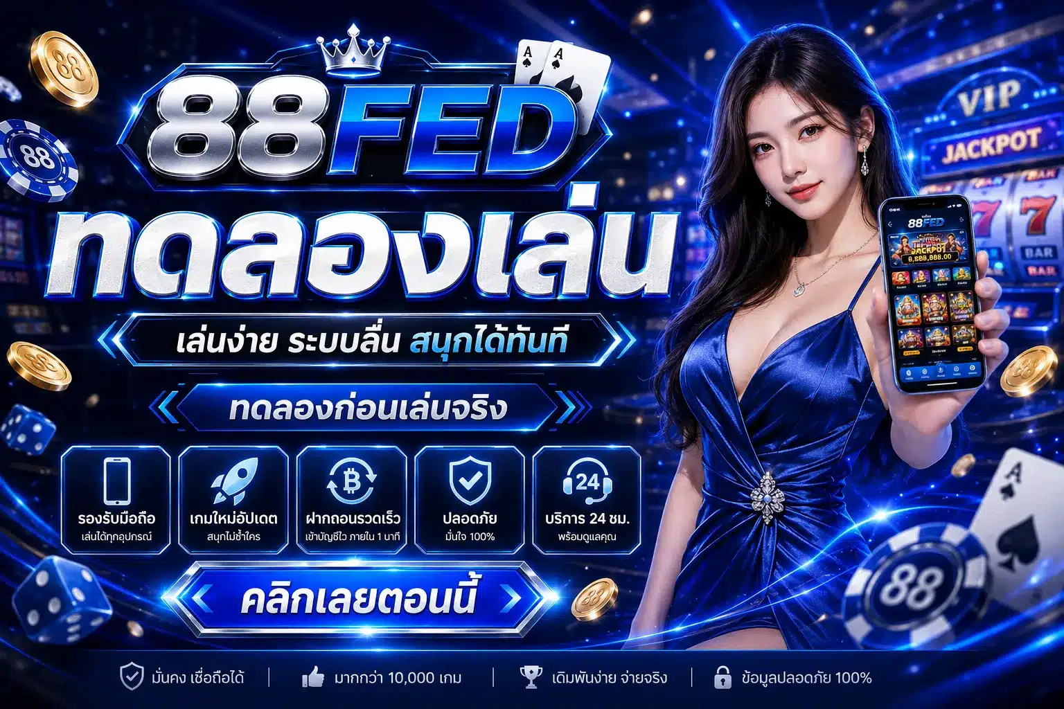 88FED
